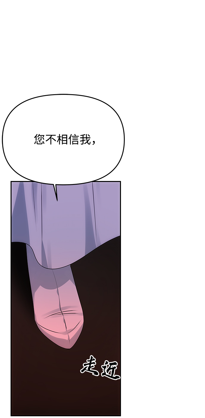[第51话] 与朴奂的单独对话66