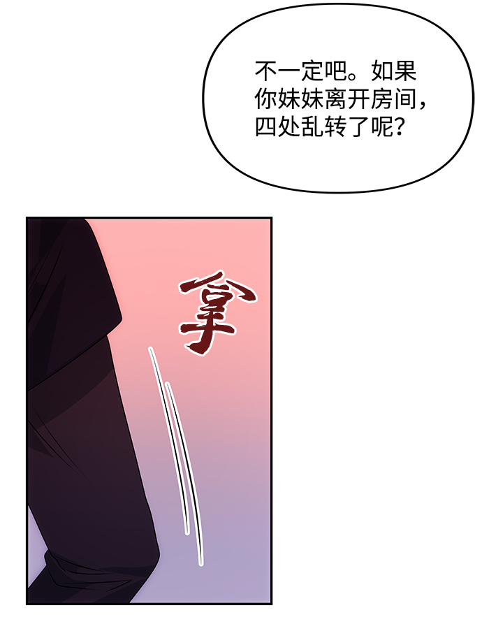 [第52话] 蛇57