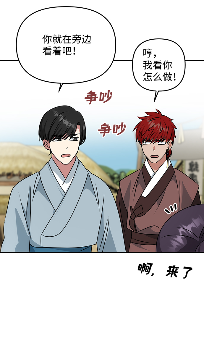 [第41话] 视线55
