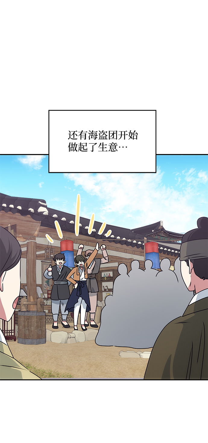 [第76话] 那之後的故事36