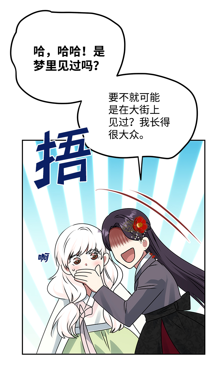 [第49话] 朴奂的房间69
