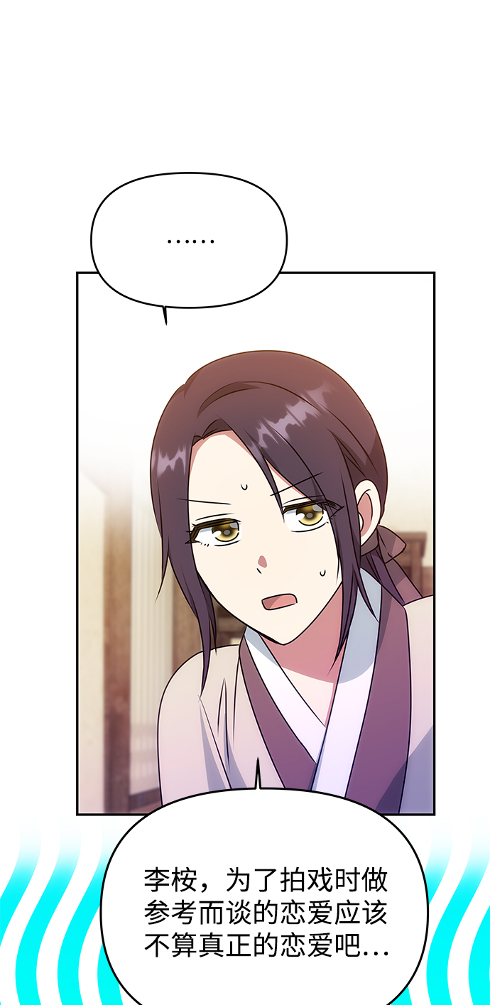 [第33话] 爱？67