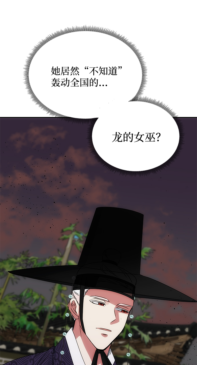 [第45话] 误会加深12