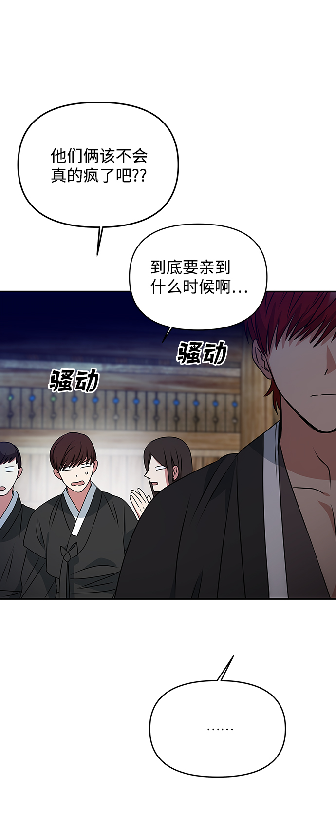 [第24话] 障眼法43