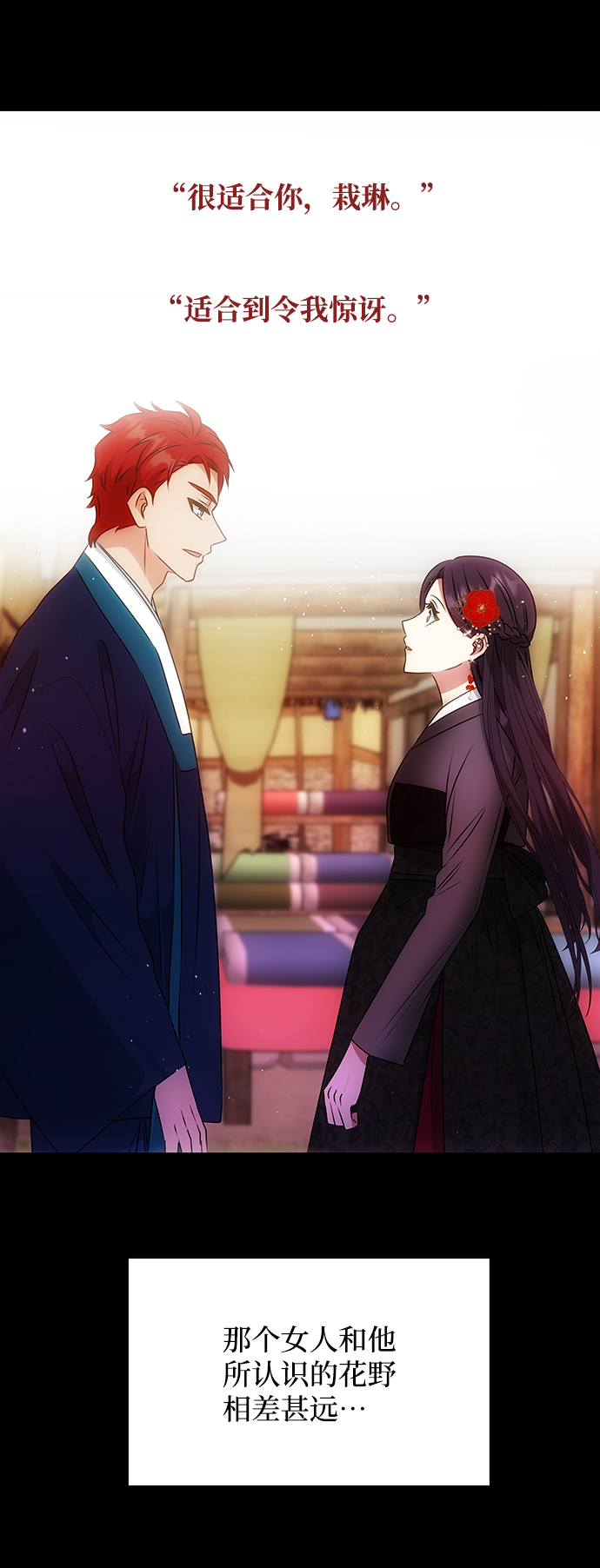 [第57话] 嘉离（2）94