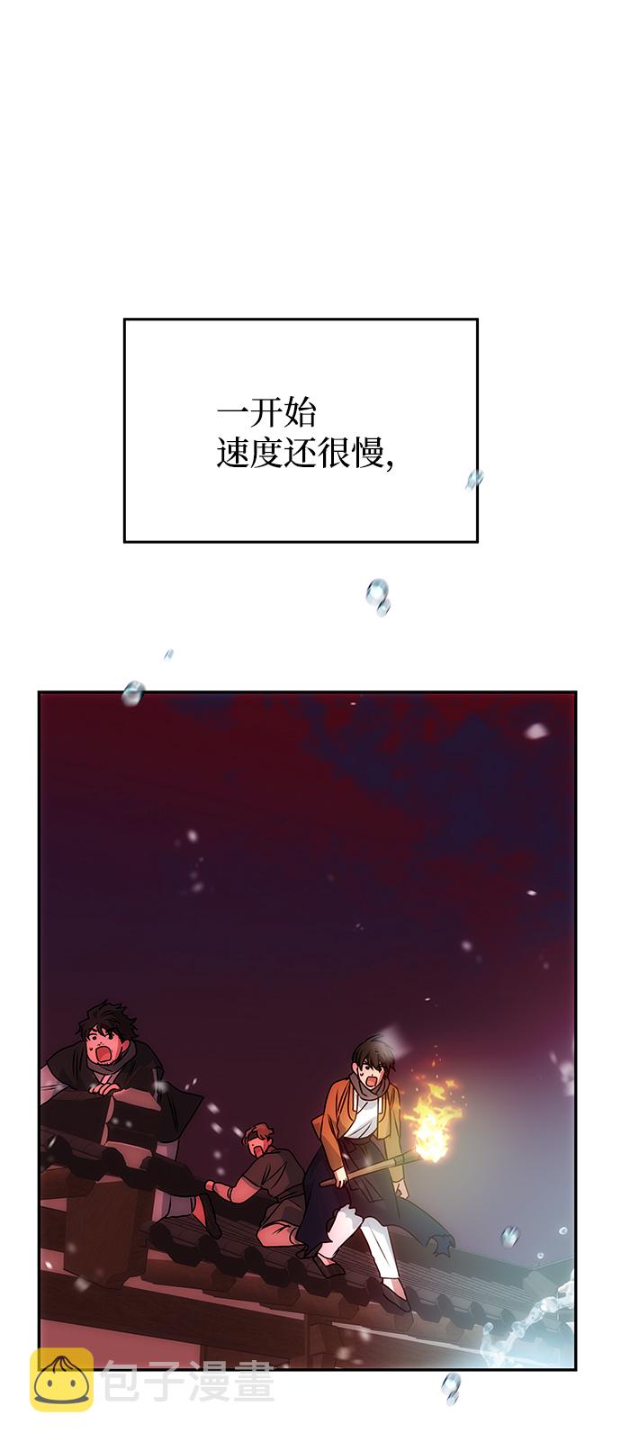 [第75话] 海啸23