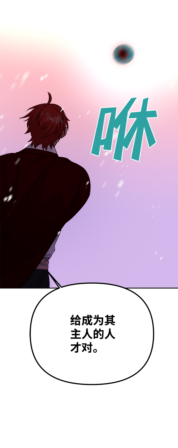 [第75话] 海啸8