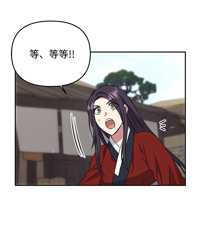 [第20话] 男二登场！44