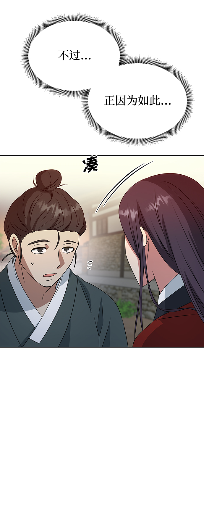 [第18话] 分晓（2）70