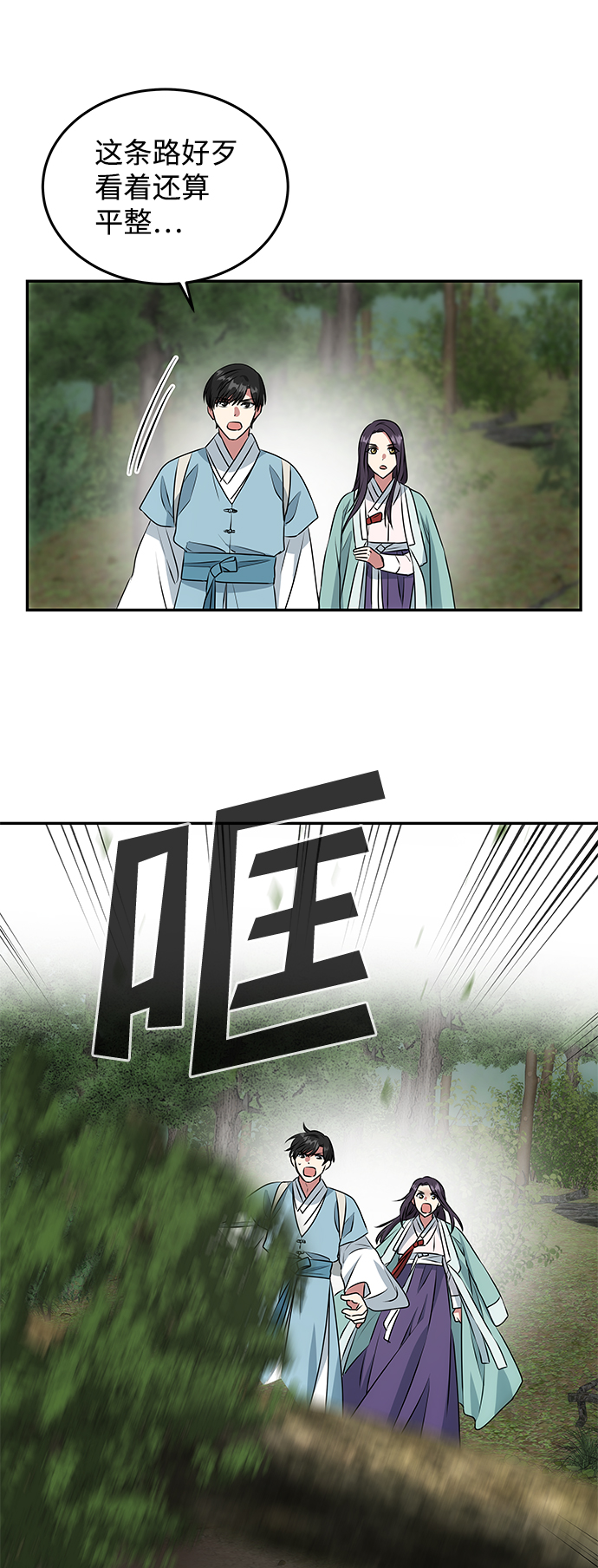 [第9话] 剧本8
