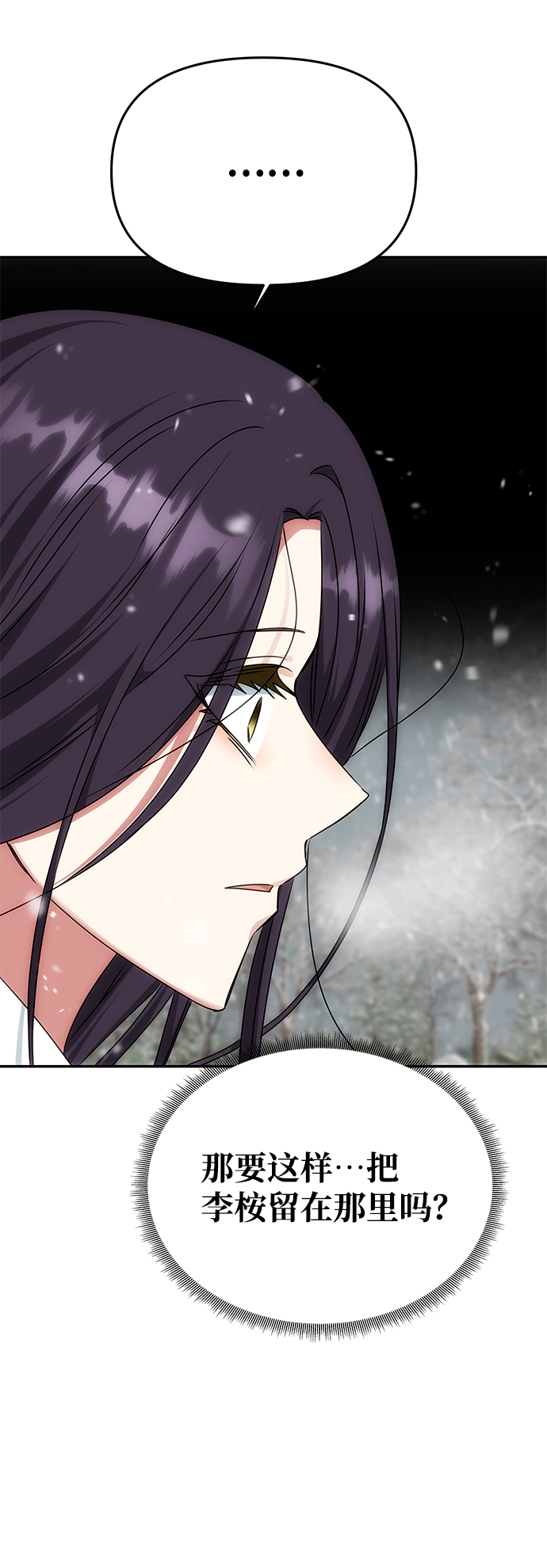[第66话] 他的心愿70