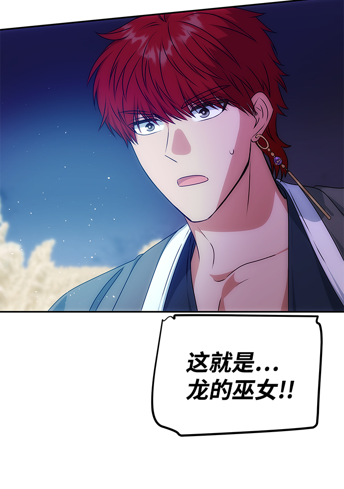 [第36话] 传说中的那个男人8