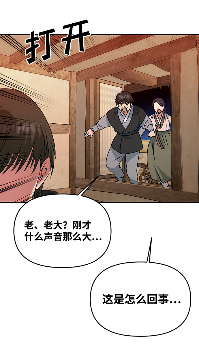 [第31话] 李桉的演技35