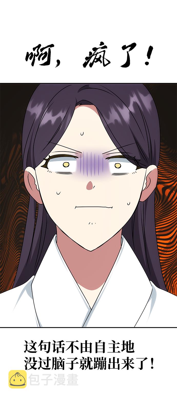 [第51话] 与朴奂的单独对话43