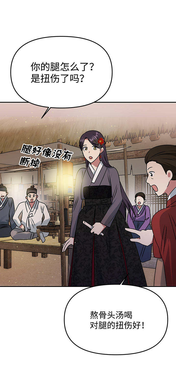 [第47话] 宴会当日34