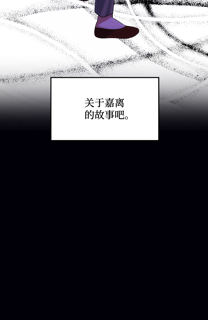 [第56话] 嘉离（1）17