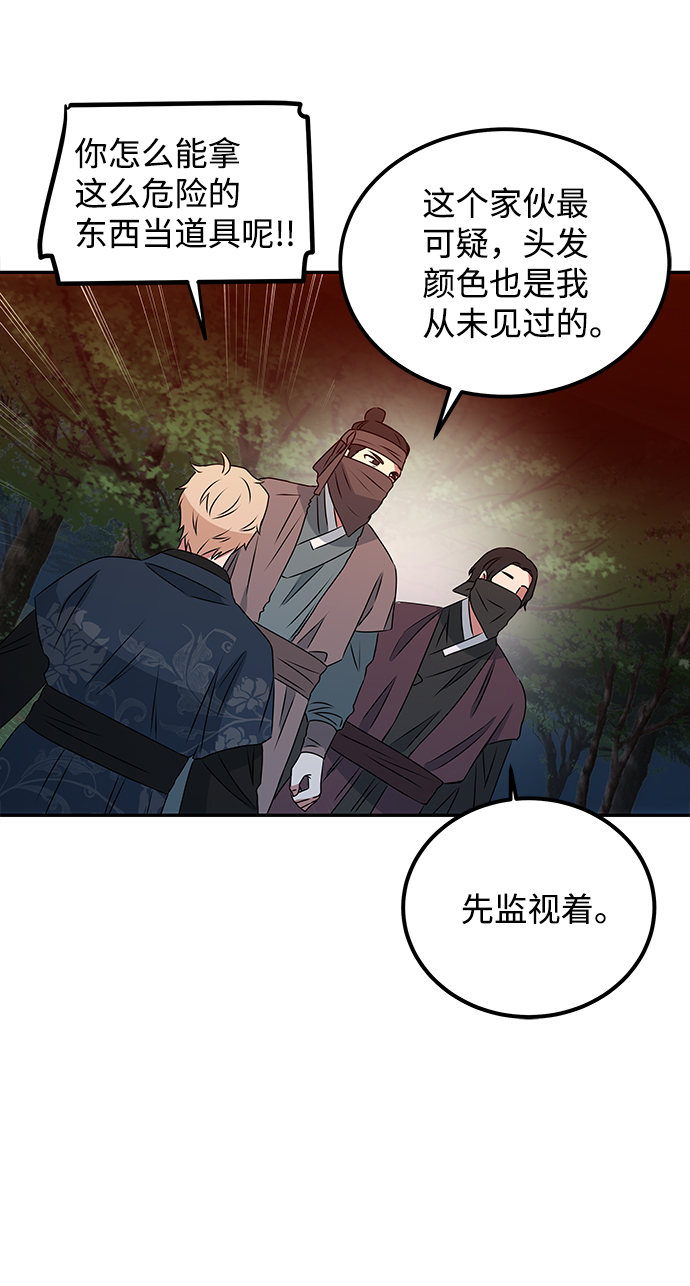 [第2话] 悬崖之下59