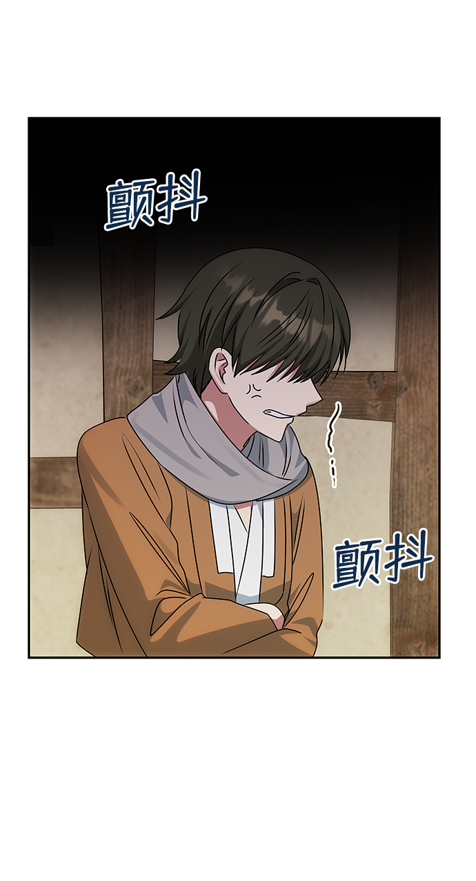 [第68话] 混乱73