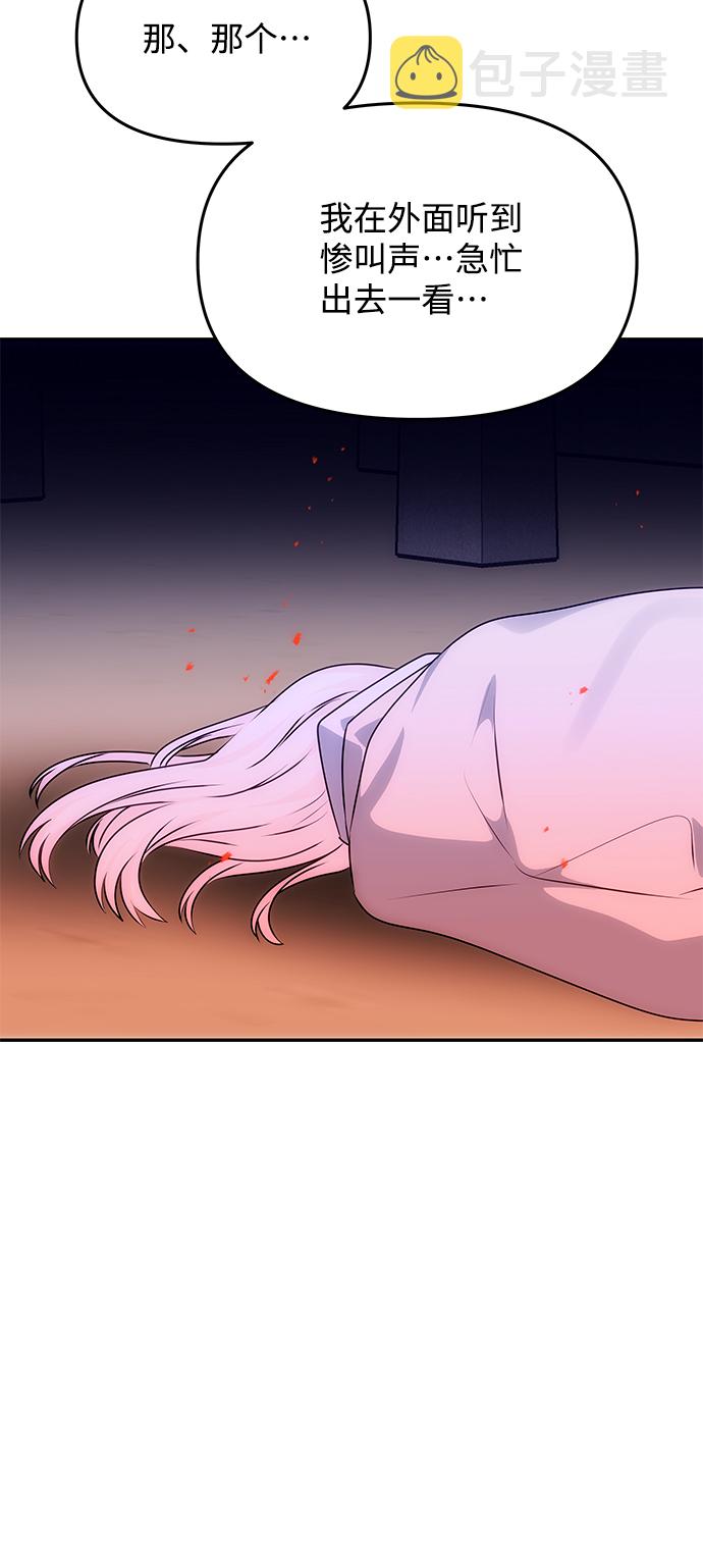 [第61话] 最糟糕的误会87