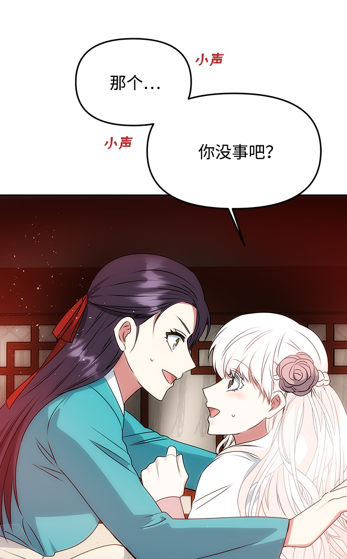 [第44话] 朴奂与她17