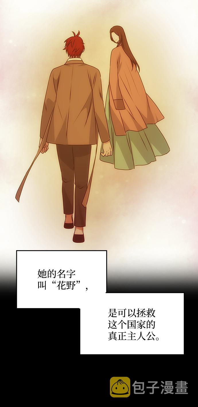 [第56话] 嘉离（1）40