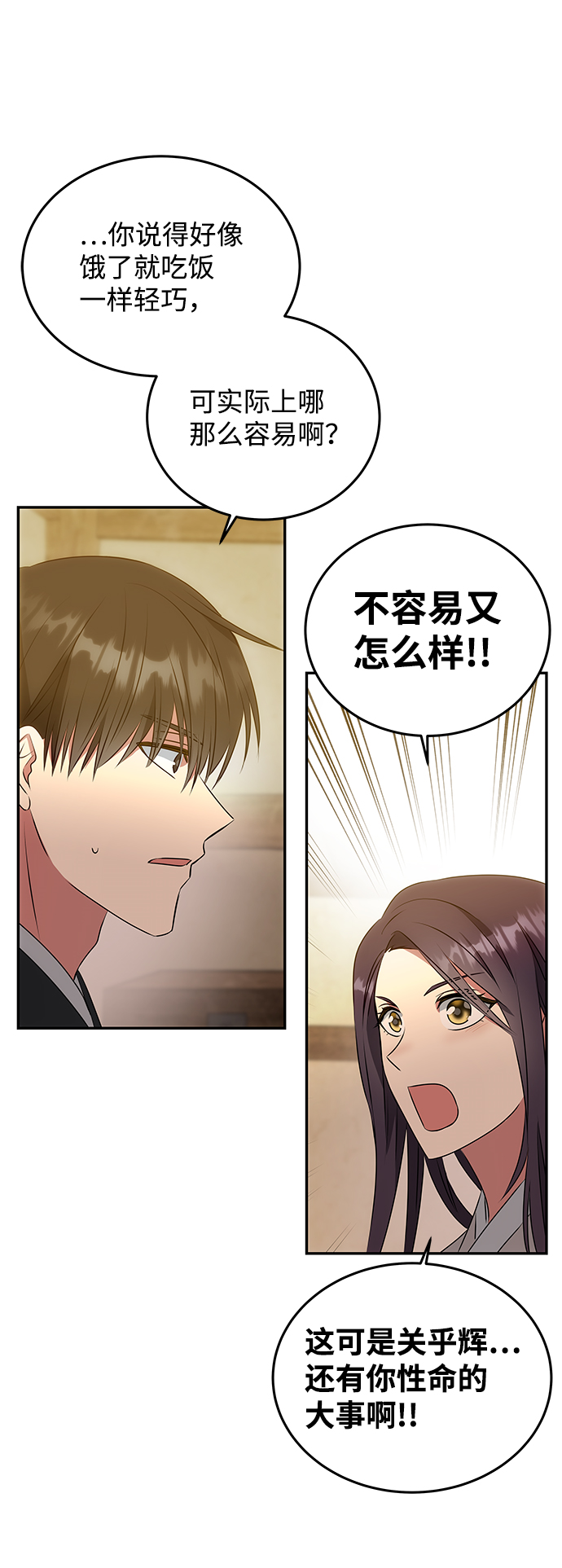 [第8话] Bad ending27