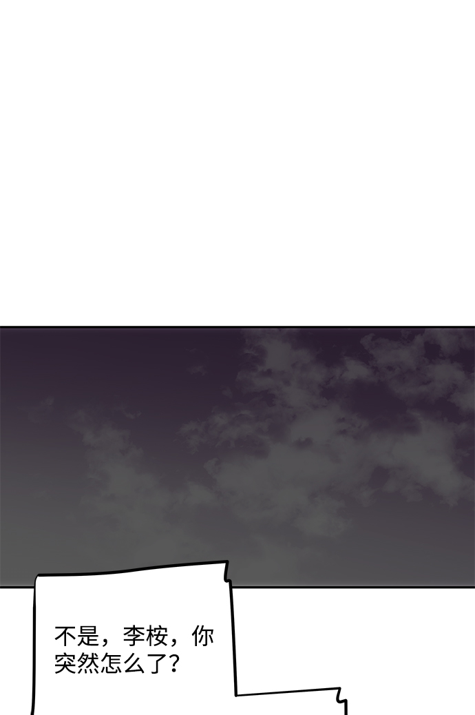[第45话] 误会加深45