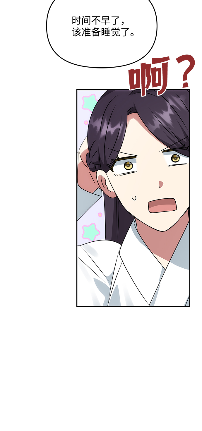 [第50话] 奇妙的兄妹10