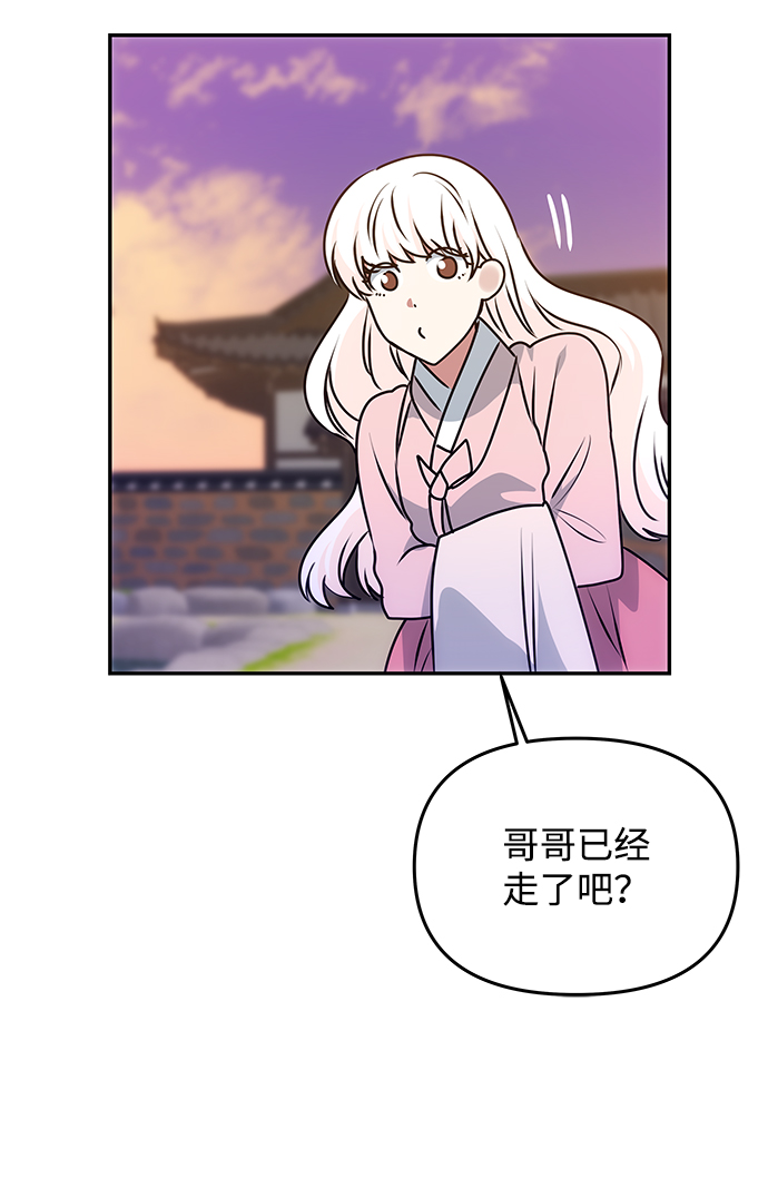 [第60话] 朴奂暗杀计划77