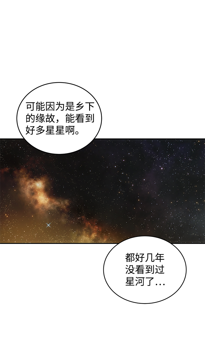 [第6话] 宝贵的一夜16