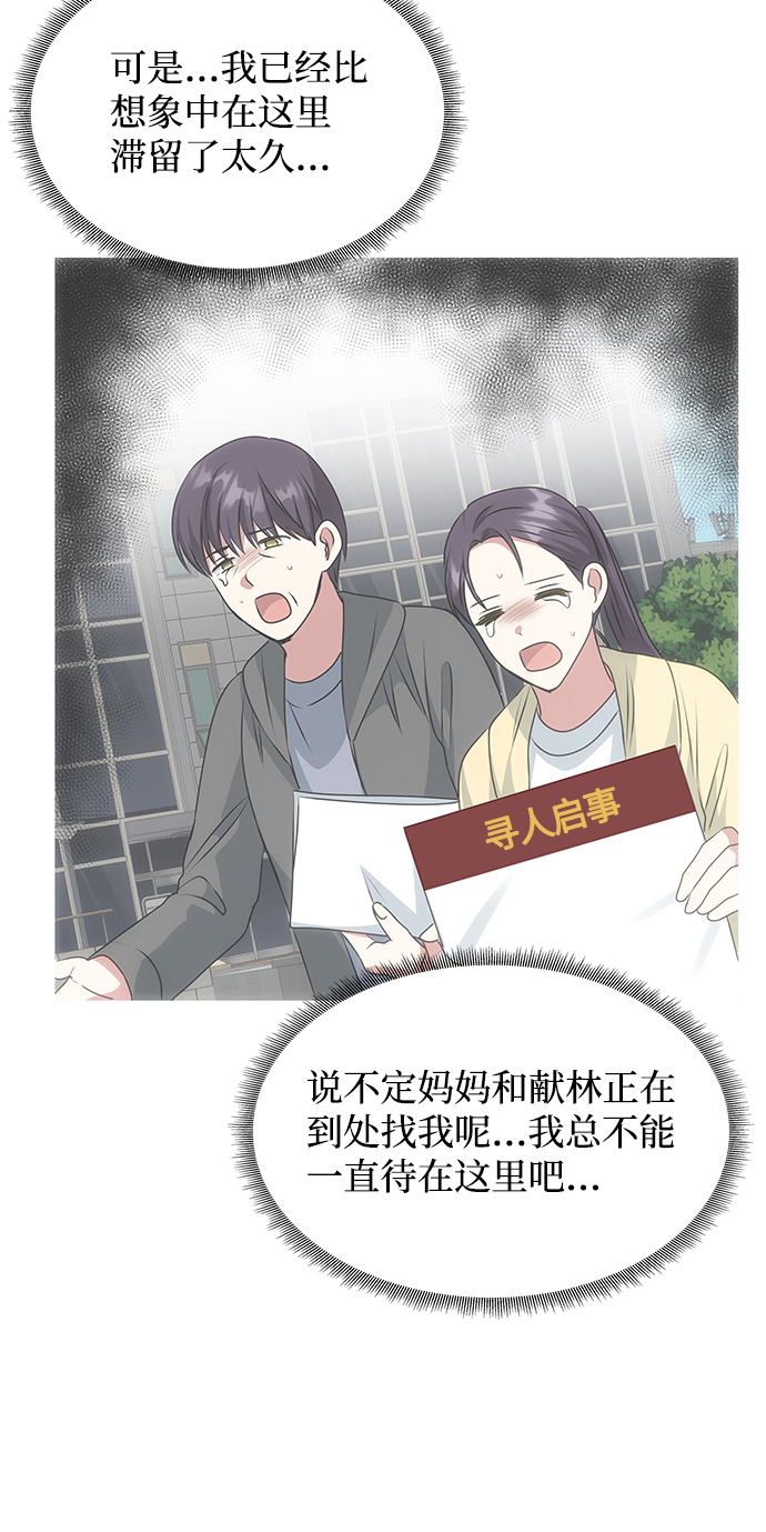 [第36话] 传说中的那个男人68