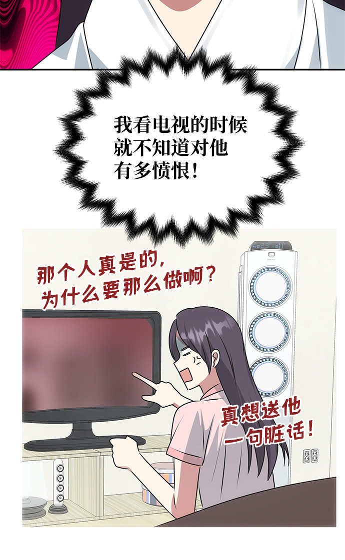 [第51话] 与朴奂的单独对话35