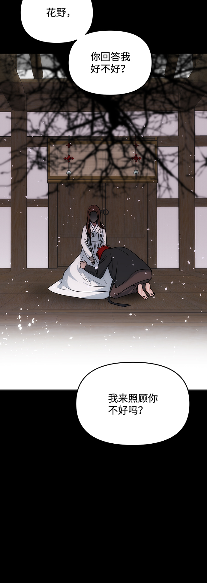 [第56话] 嘉离（1）81