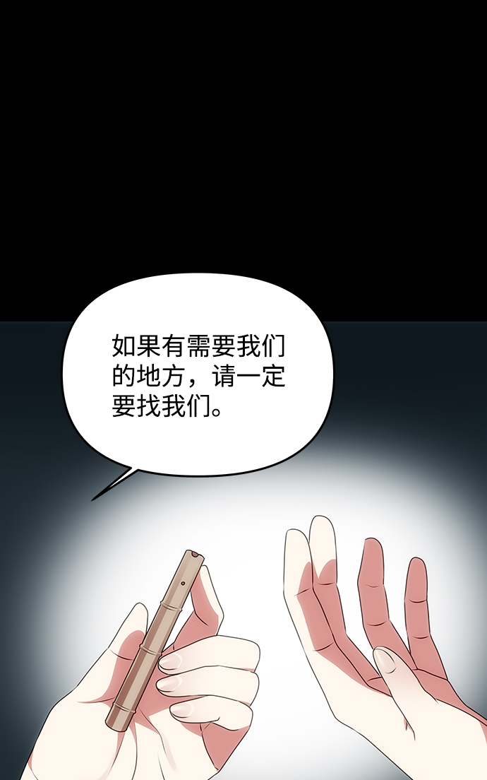 [第66话] 他的心愿86