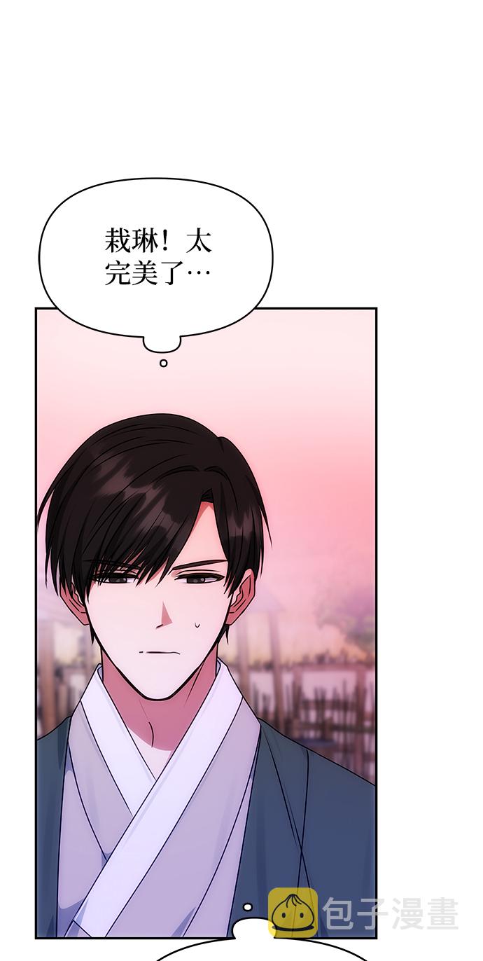[第61话] 最糟糕的误会55