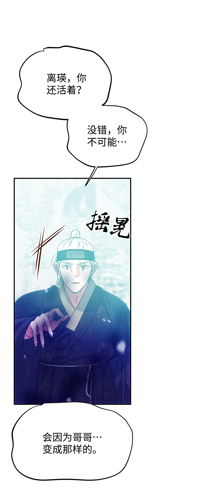 [第76话] 那之後的故事12