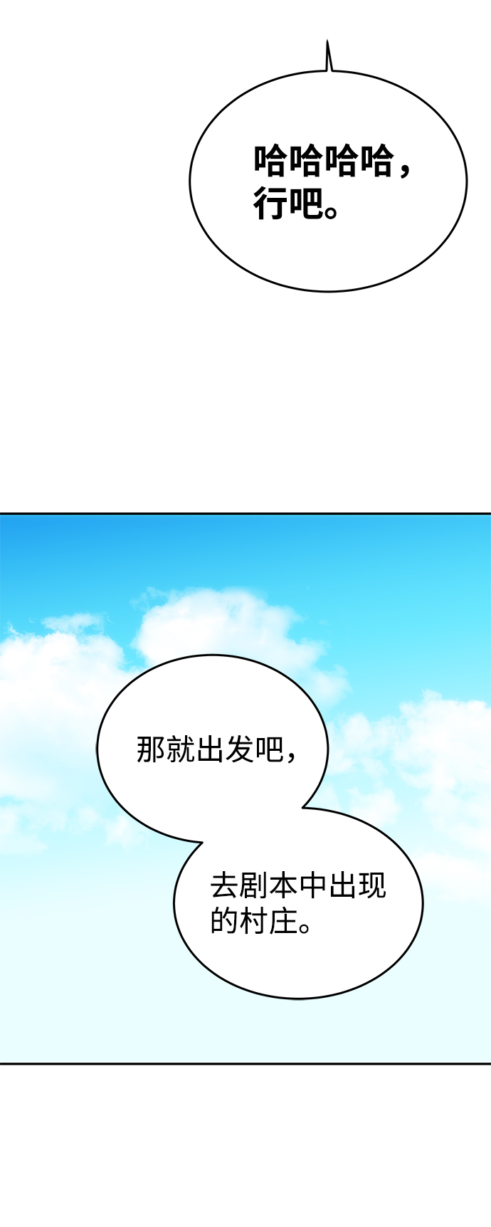 [第9话] 剧本36