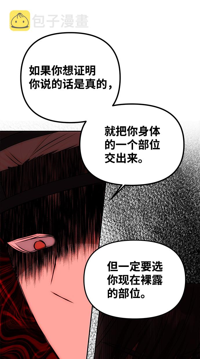 [第65话] 狂气61