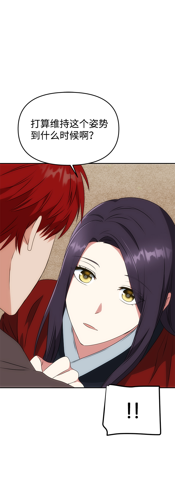 [第21话] 男人的真面目15