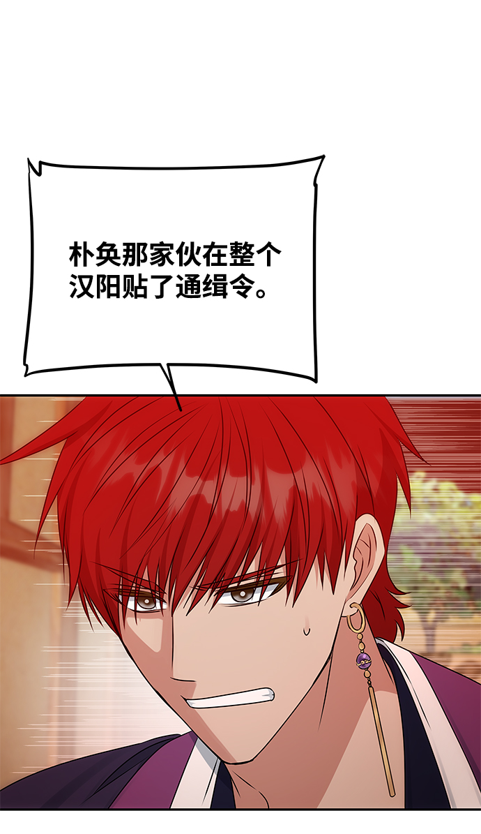 [第54话] 变得奇怪的李桉68