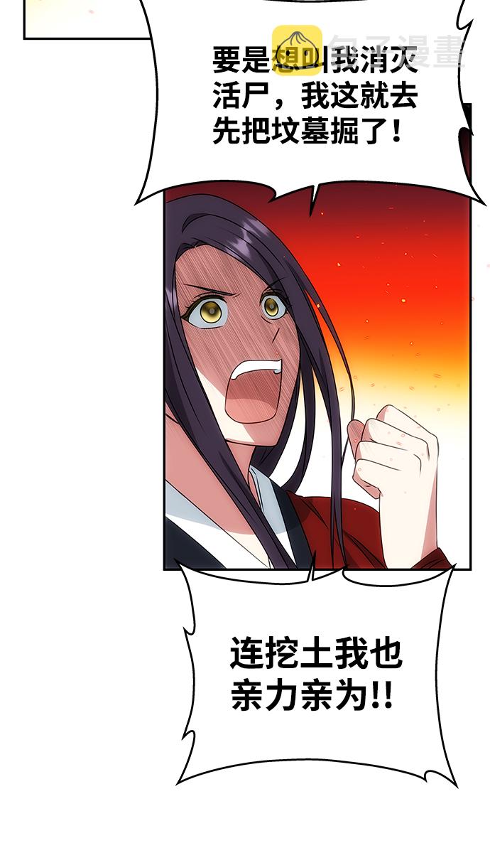 [第23话] 诱惑67