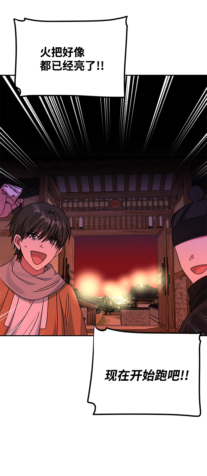 [第73话] 沿着路36