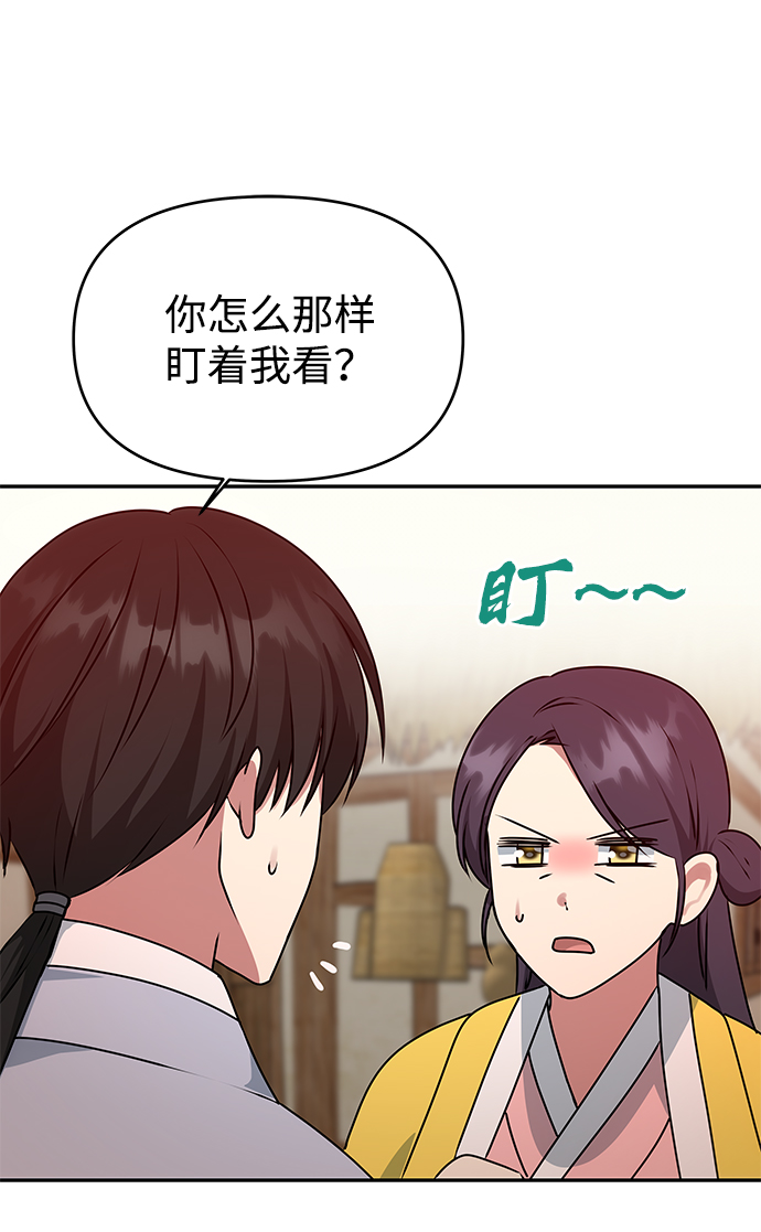 [第54话] 变得奇怪的李桉45