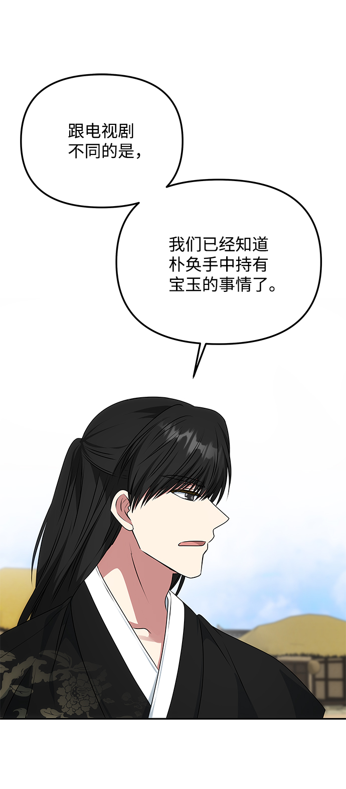 [第36话] 传说中的那个男人61