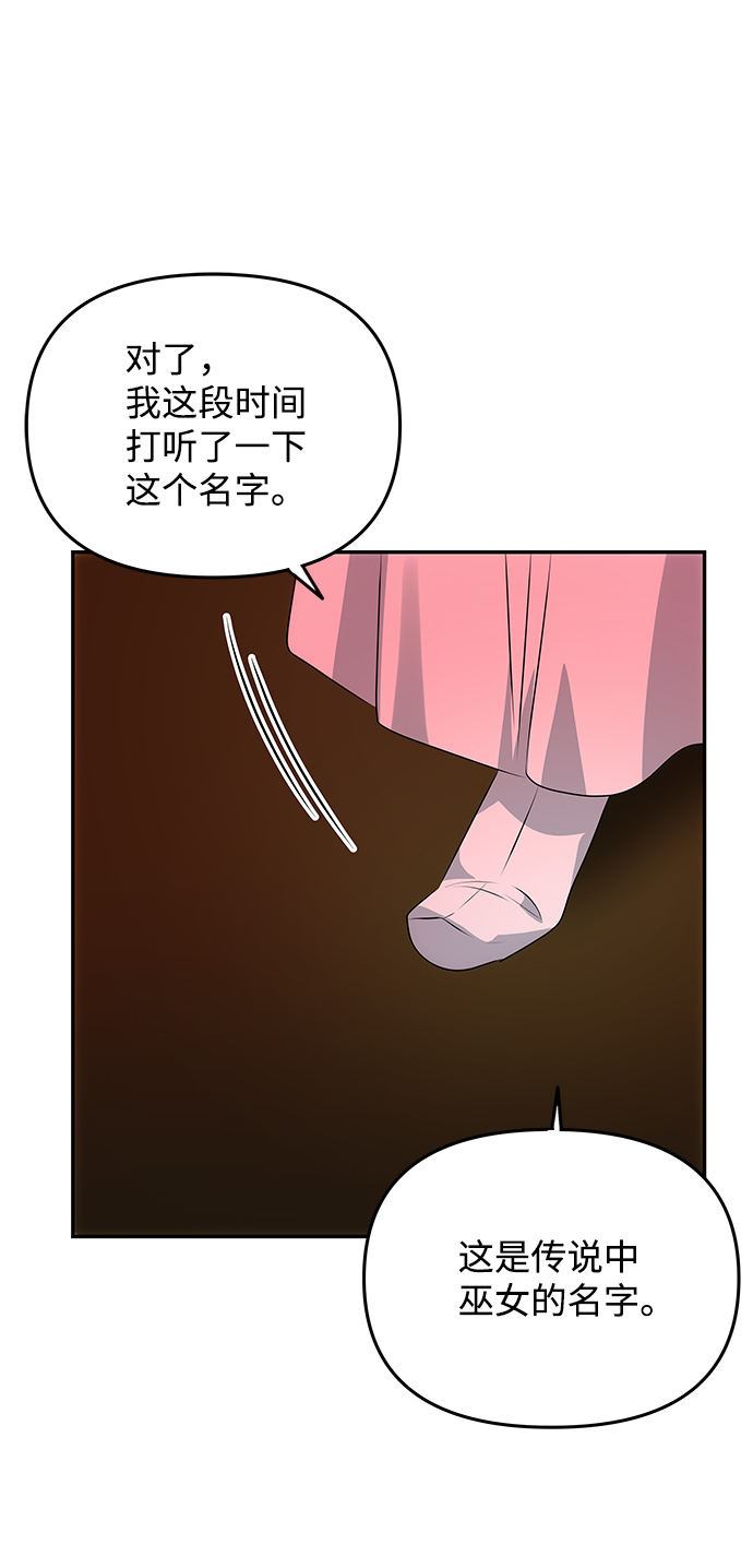 [第51话] 与朴奂的单独对话30