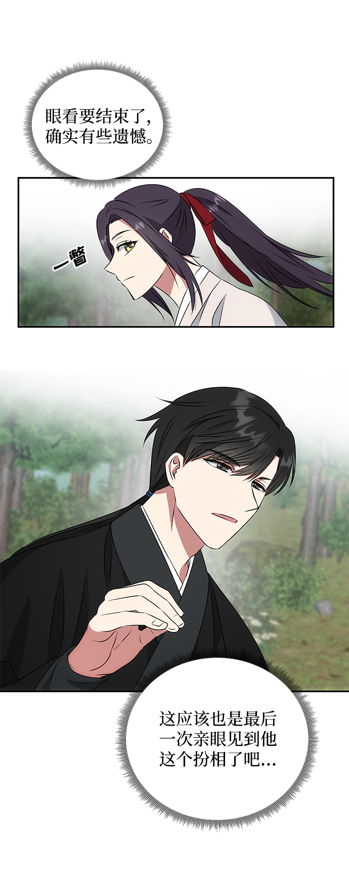 [第6话] 宝贵的一夜59