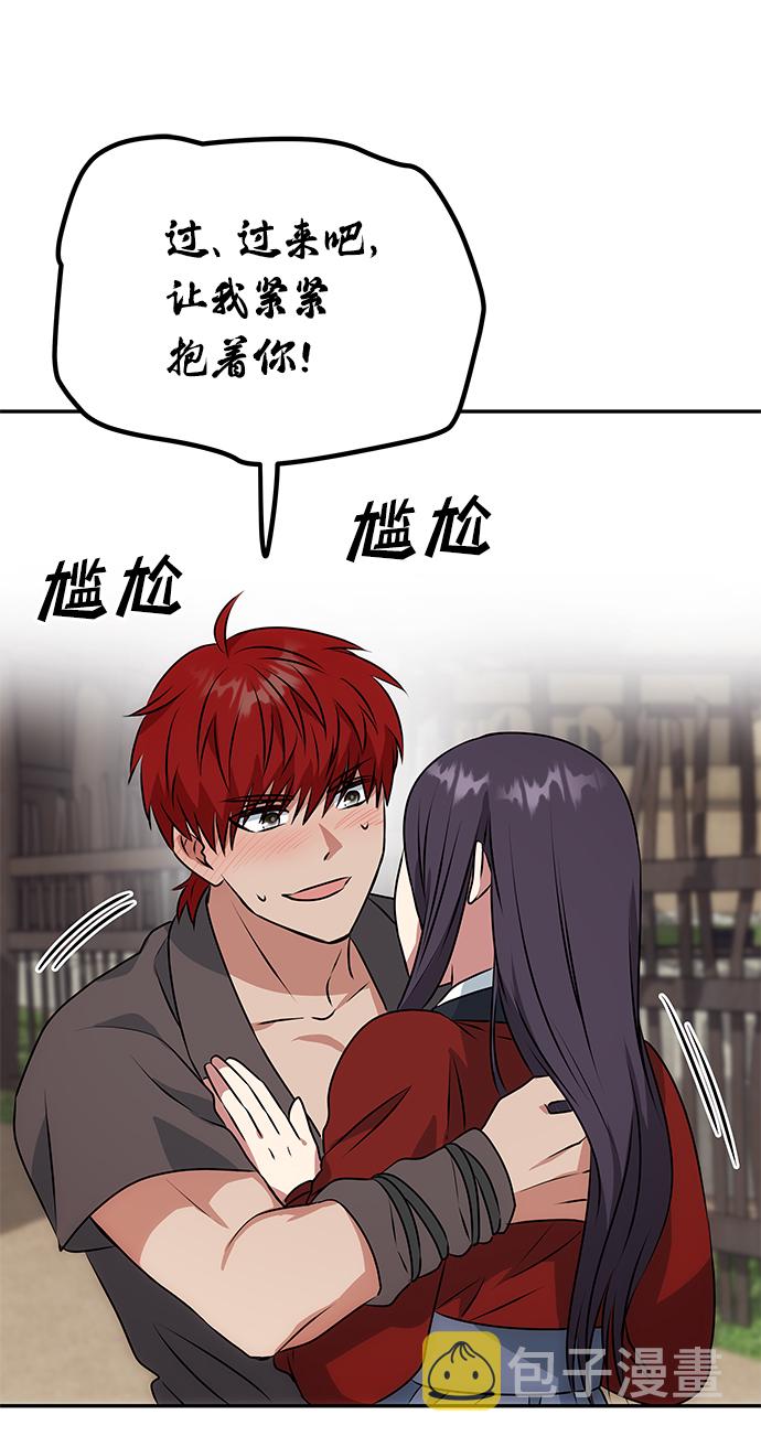 [第21话] 男人的真面目8