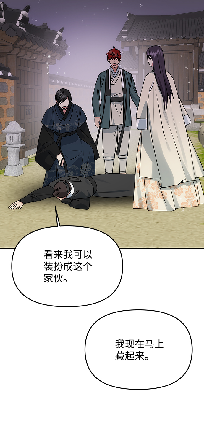 [第63话] 暴走3