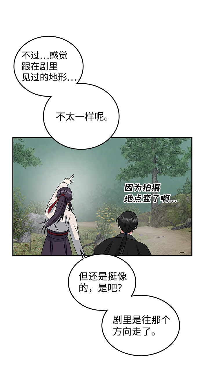 [第6话] 宝贵的一夜56