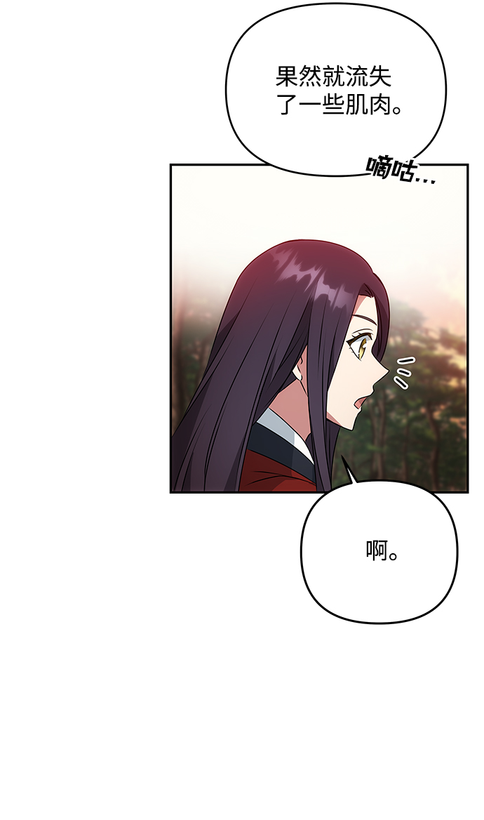 [第21话] 男人的真面目58